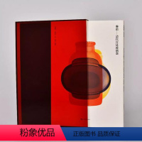 [正版]琳琅-清代宫廷玻璃器 中国清代玻璃瓷器演变与起源 北京台北故宫博物院藏清宫廷青花瓷器高清图收藏与鉴赏 清代玻璃