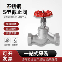 中锦科技 不锈钢丝扣截止阀DN20(304材质)个