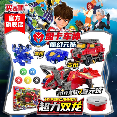 买奇酷盟卡车神之魔幻元珠玩具全套装龙兽觉醒变形机器人萌卡圆珠