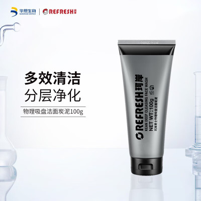 珂岸男士洁面碳泥100g