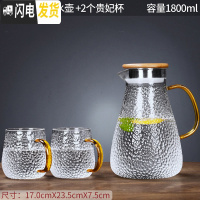 三维工匠冷水壶玻璃凉水壶耐热高温防爆凉白开水杯家用大容量果汁扎壶套装 1.8竹盖-畅爽凉水壶+2个贵妃杯