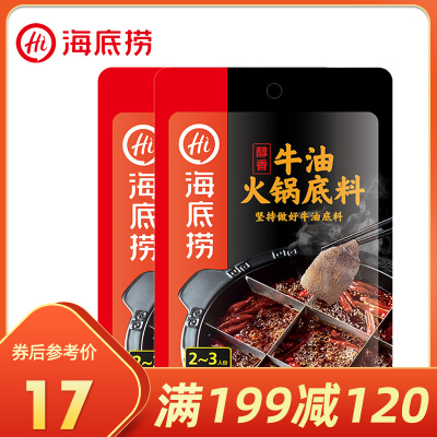 满199减120-海底捞火锅底料醇香麻辣牛油火锅底料调味料150g*2包