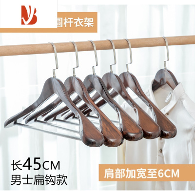 三维工匠宽肩西服衣架木质防滑大衣架子家用服装店实木西装专用衣撑子