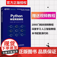 人工智能入门 Python神经网络编程 python深度学习入门 机器学习实战卷积神经网络开发ai算法数学基础知识教材书