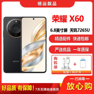 [二手95新]荣耀X60 典雅黑 12G+256G 全网通安卓手机 6.8英寸屏天玑7265U双卡拍照备用5G手机