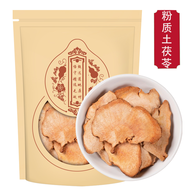 甄选粉质土茯苓500g精选白土茯苓粉质土茯苓干片五指毛桃