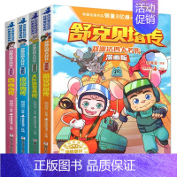 [四大名传]全套四册 [正版]郑渊洁童话全集 童话大王郑渊洁家庭教育课 郑渊洁全集 五个苹果折腾地球 生化保姆白客我是钱