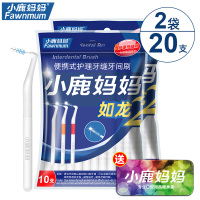 小鹿妈妈(FAWN MUM)正畸牙缝刷L型齿缝刷矫正牙间刷 如龙2 0.6mm 20支(赠随身盒)