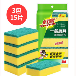 3M 3包 15片海绵百洁布厨房刷锅刷碗洗碗布吸水洗碗擦清洁布清洁巾厨房