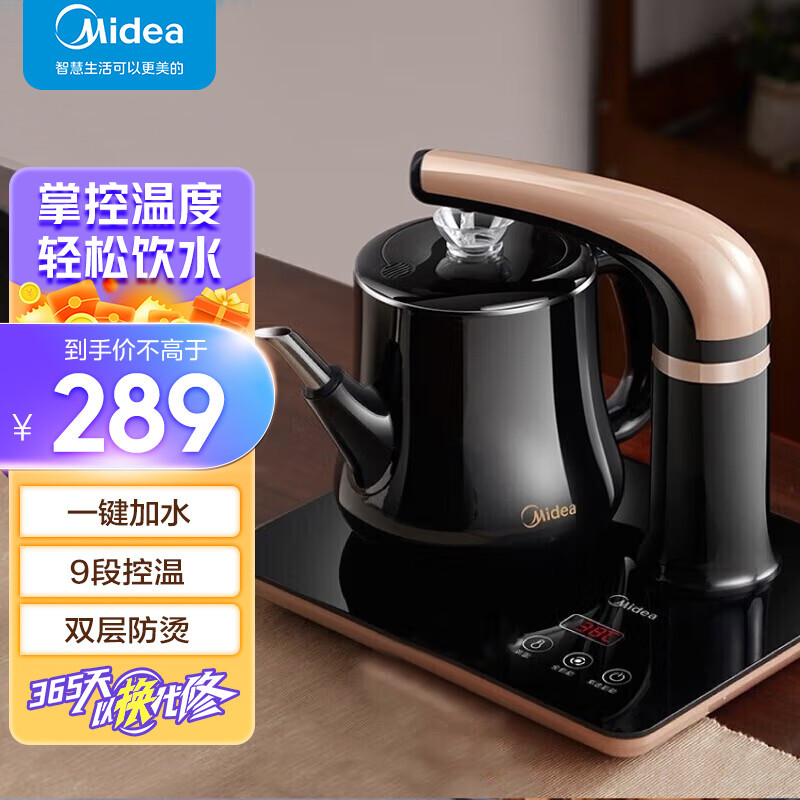美的(midea)电热水壶智能自动上水茶盘电茶壶电茶炉烧水壶茶具茶台多