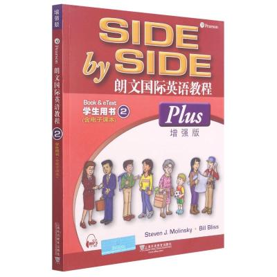 朗文国际英语教程(增强版)学生用书(含电子书)第2册(一书一码)