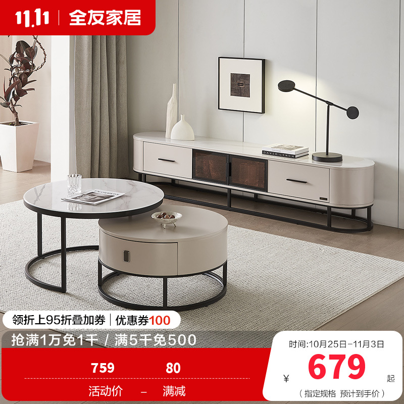 全友家居现代极简高低错落高矮圆茶几钢化玻璃储物电视柜客厅家具