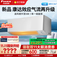 大金(DAIKIN)2025年新品1.5匹新1级变频空调 康达效应气流 自动清洁 WIFI智控ATXE135ZC-W1