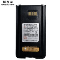 桥水元 对讲机电池 DM620/块