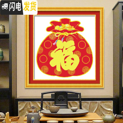 三维工匠十字绣2019新款绣自己绣手工客厅平安福字创意聚宝福新年送长 [埃及棉8395聚宝福1]75*80厘米,12色