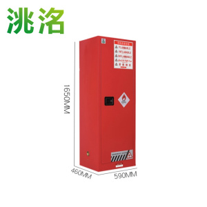 洮洺 防爆柜 存放柜 22加仑 台