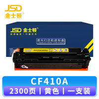 金士顿 硒鼓CF410A黄 支