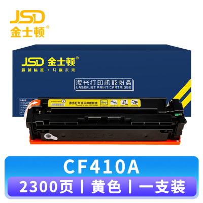 金士顿 硒鼓CF410A黄 支