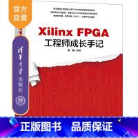 Xilinx FPGA工程师成长手记 [正版]新书Xilinx FPGA工程师成长手记 寇强 Xilinx FPGA接