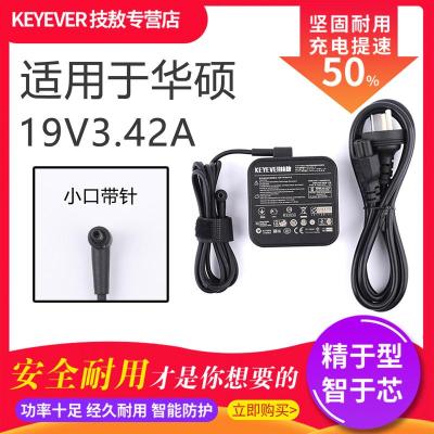 技敖适用于华硕B400APU450CPU500VPU500C适配器19V3.42A小口带针