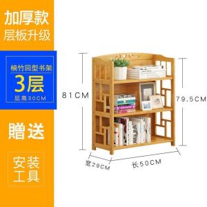 森美人简易书架置物架学生简约现代家用书柜实木落地书房楠竹收纳储物架