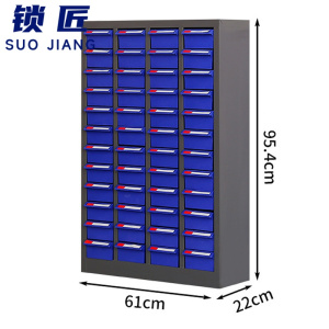 锁匠 零件柜