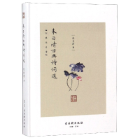 音像朱自清古典诗词选(精)/回望朱自清朱自清