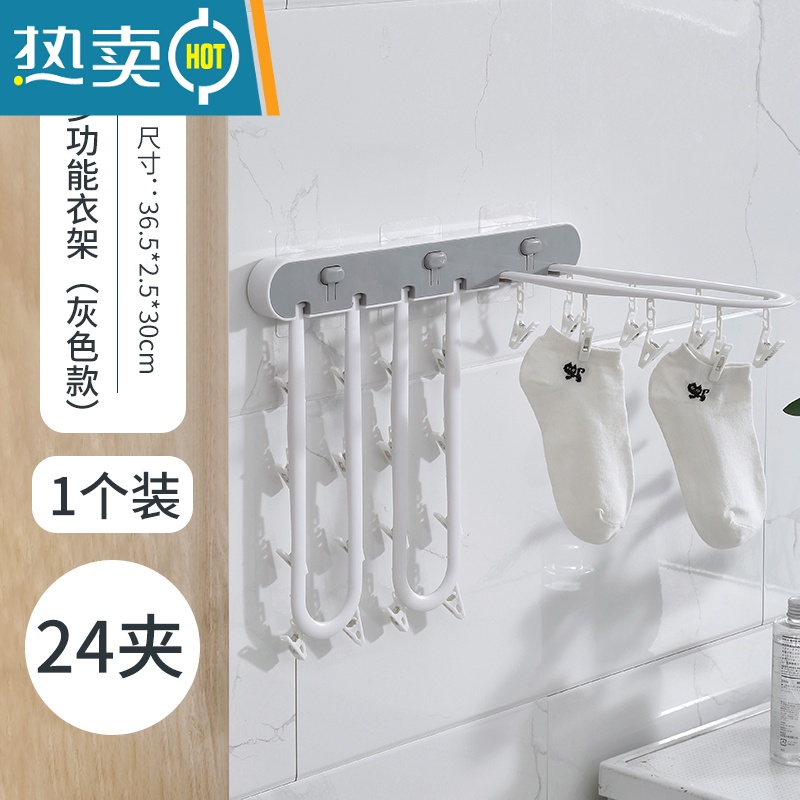 敬平多功能家用晾衣架袜子多夹子免打孔壁挂折叠阳台浴室晒内衣架器 折叠晾袜架-灰色1个衣夹