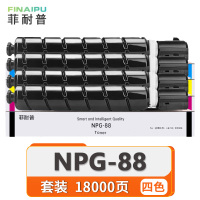 菲耐普 硒鼓NPG-88 套