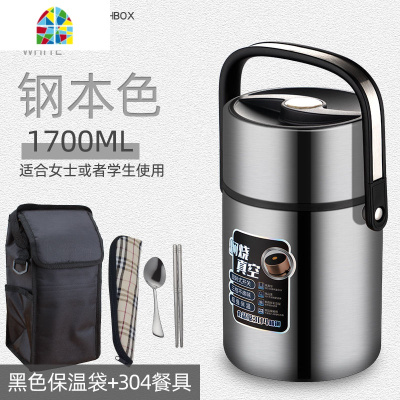 封后冬季超保温饭盒3层1人2人用12小时学生上班族便携真空保温桶提锅 1.7L尊贵金+红保温袋+304餐具[适合1个成人