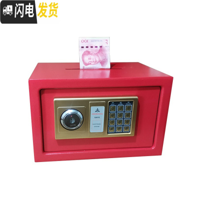 三维工匠家用小保险箱密码箱防摔储蓄罐存钱罐成人保险柜生日儿童大号 红色大锁投币