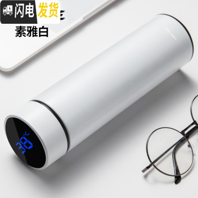 三维工匠智能保温杯双层不锈钢大容量杯男女学生便携户外商务泡茶水杯 白色480[304智能显温]