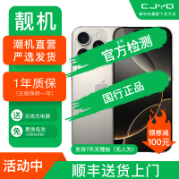 [二手99新] Apple iPhone 16 Pro Max原色 256GB 二手苹果16P手机 全网通 国行5G正品