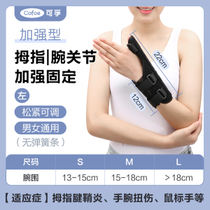 可孚医用医疗护腕手腕套男女腱鞘炎关节运动扭伤妈妈手保暖固定器