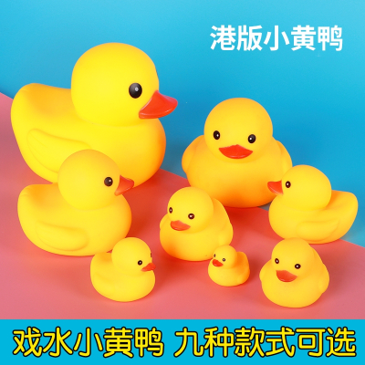 小黄鸭洗澡发声小鸭子古达戏水玩具婴儿宝宝戏水捏捏叫男女孩儿童游泳玩具