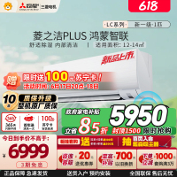 [2026年新品]三菱电机空调 1匹 菱之洁plus 新一级能效 纯铜管冷暖空调挂机 MSZ-LC09VFL
