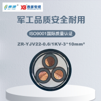 秦源牌 ZR-YJV22-0.6/1KV-3*10mm² 阻燃铜芯低压钢带铠装绝缘电力电缆 元/米 定制商品 联系客服