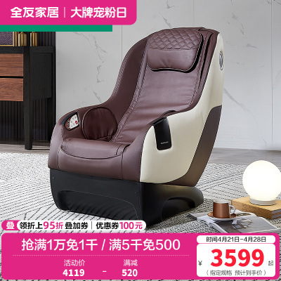 [门店同款]全友家居休闲单人沙发现代轻奢按摩椅三种仿真按摩模式3环绕蓝牙音响头枕可拆卸