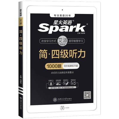 正版新书]简·四级听力1000题马德高 主编 编9787313225535