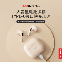 联想LP40Ⅱ代真无线耳机米色蓝牙5.3高清通话隔音降噪好音质耳塞半入耳式男女苹果华为VIVO小米手机通用2023年新款