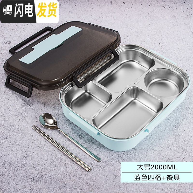 三维工匠304不锈钢饭盒分隔型带盖上班族长方形学生餐盘分格大容量便当盒 蓝色4格(大号)DF16-B-D-4G