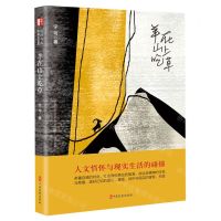 [N]羊在山上吃草-9787520536547