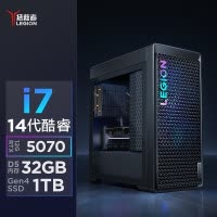 联想(Lenovo)拯救者刃7000K 游戏台式机电脑主机 定制I7-14650HX 64G内存 1T固态硬盘 RTX5070 12GB显卡 Win11