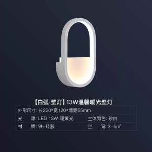 雷士照明led过道壁灯简约现代卧室床头灯客厅创意楼梯墙壁灯