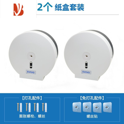 三维工匠大卷纸盒壁挂式酒店厕所大盘纸厕纸盒卫生间纸巾盒免打孔纸筒 V-TH10白色[2个装]
