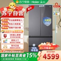 海尔多门冰箱BCD-501WGHFD45XAU1 501升星蕴银丝绒自动除霜风冷电脑控温一级能效前开式多门带屏幕