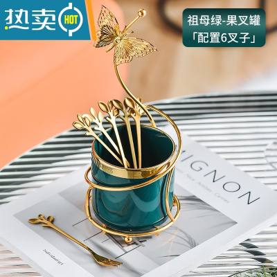 敬平轻奢水果叉收纳罐套装北欧家用甜品蛋糕叉子创意不锈钢网红水果签 蝴蝶果叉罐-绿色(配6叉)
