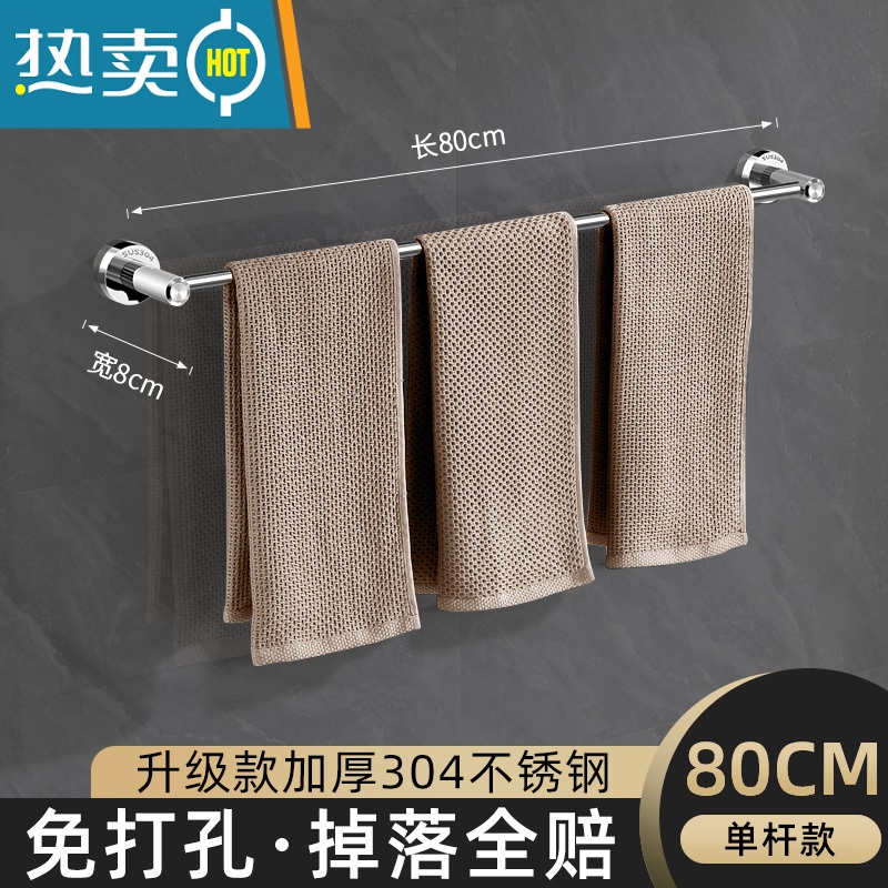 敬平毛巾杆免打孔304不锈钢卫生间加长双杆浴室单杆厕所壁挂式浴巾架 单杆80cm[304不锈钢][免打孔/打孔浴室置物架