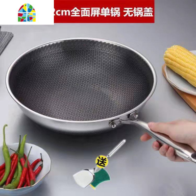 304不锈钢炒菜平底锅锅双面全屏无涂层无油烟电磁炉通用 FENGHOU 34cm双面屏带耳单锅(送锅铲)炒锅