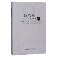 政治学